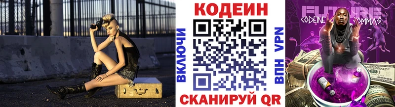 блэк спрут онион  Белёв  Кодеиновый сироп Lean напиток Lean (лин) 