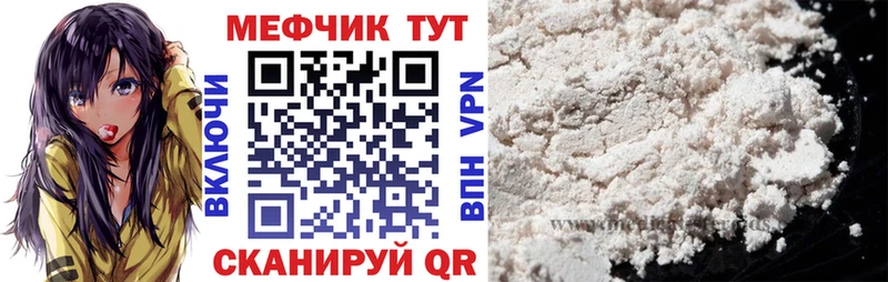 МЯУ-МЯУ мука дарнет шоп Белёв